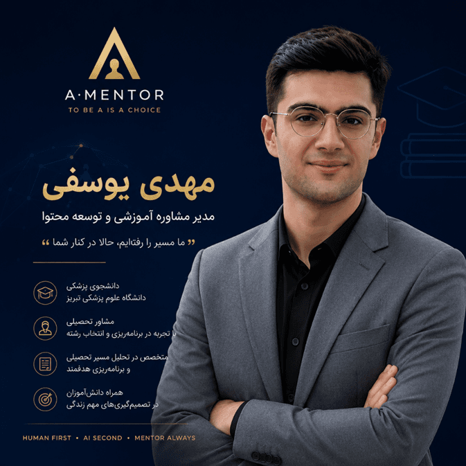 مهدی یوسفی
