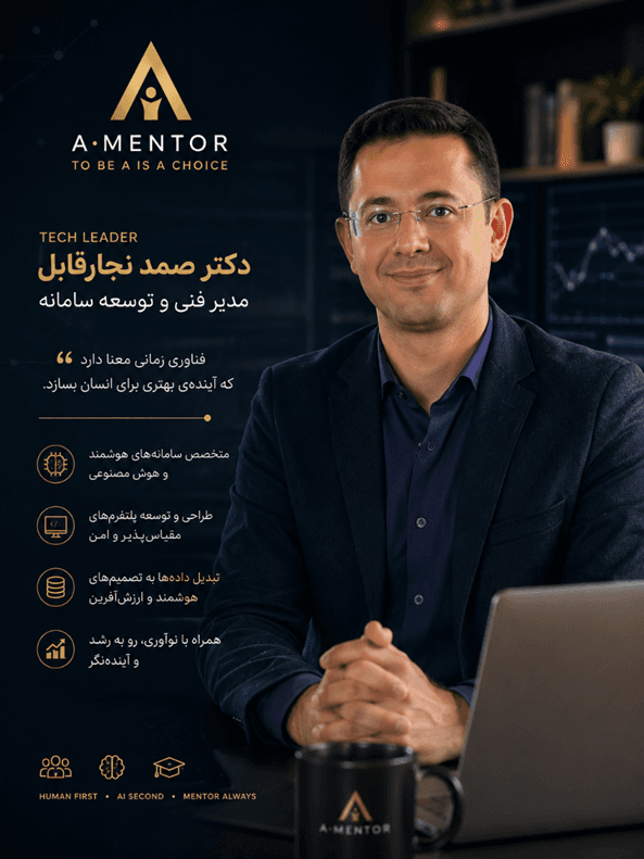 دکتر صمد نجارقابل