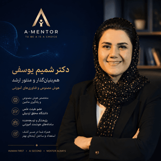 دکتر شمیم یوسفی
